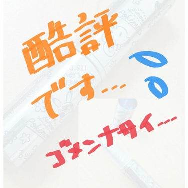 IT'S DEMO イッツデモ　リップスティックのクチコミ「酷評なので愛用してる方ごめんなさい…🙏🙏
01バーガンディ

パケが可愛くて色も深くて好き！っ.....」（1枚目）