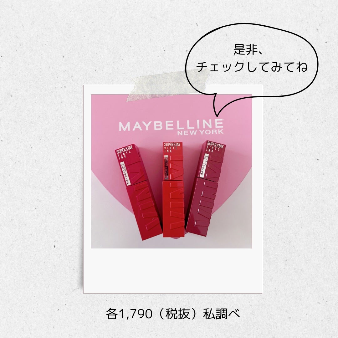 SPステイ ヴィニルインク/MAYBELLINE NEW YORK/口紅を使ったクチコミ(8枚目)
