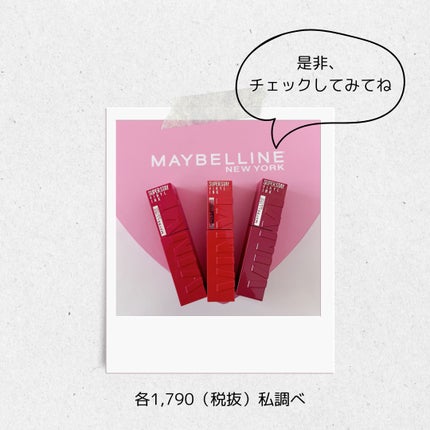 SPステイ ヴィニルインク/MAYBELLINE NEW YORK/口紅を使ったクチコミ(8枚目)