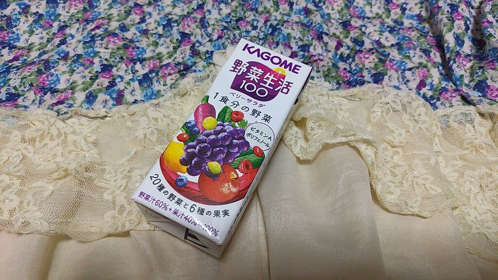 野菜生活100 ベリーサラダ 200ml/野菜生活１００/野菜ジュースを使ったクチコミ（1枚目）