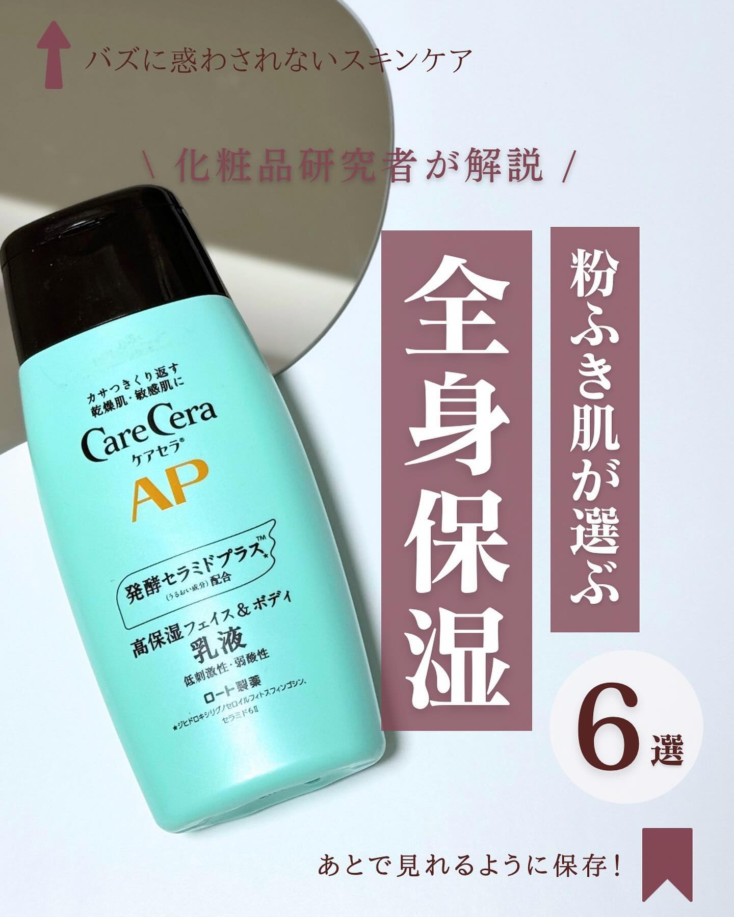 スキンミルク(しっとり)/ニベア/ボディミルクを使ったクチコミ（1枚目）