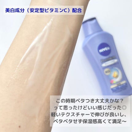 プレミアムボディミルク ホワイトニング【医薬部外品】		/ニベア/ボディミルクを使ったクチコミ(2枚目)