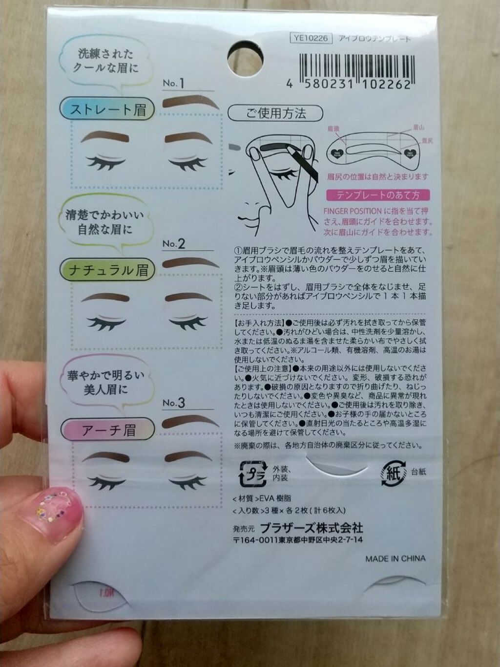 を使ったクチコミ（2枚目）