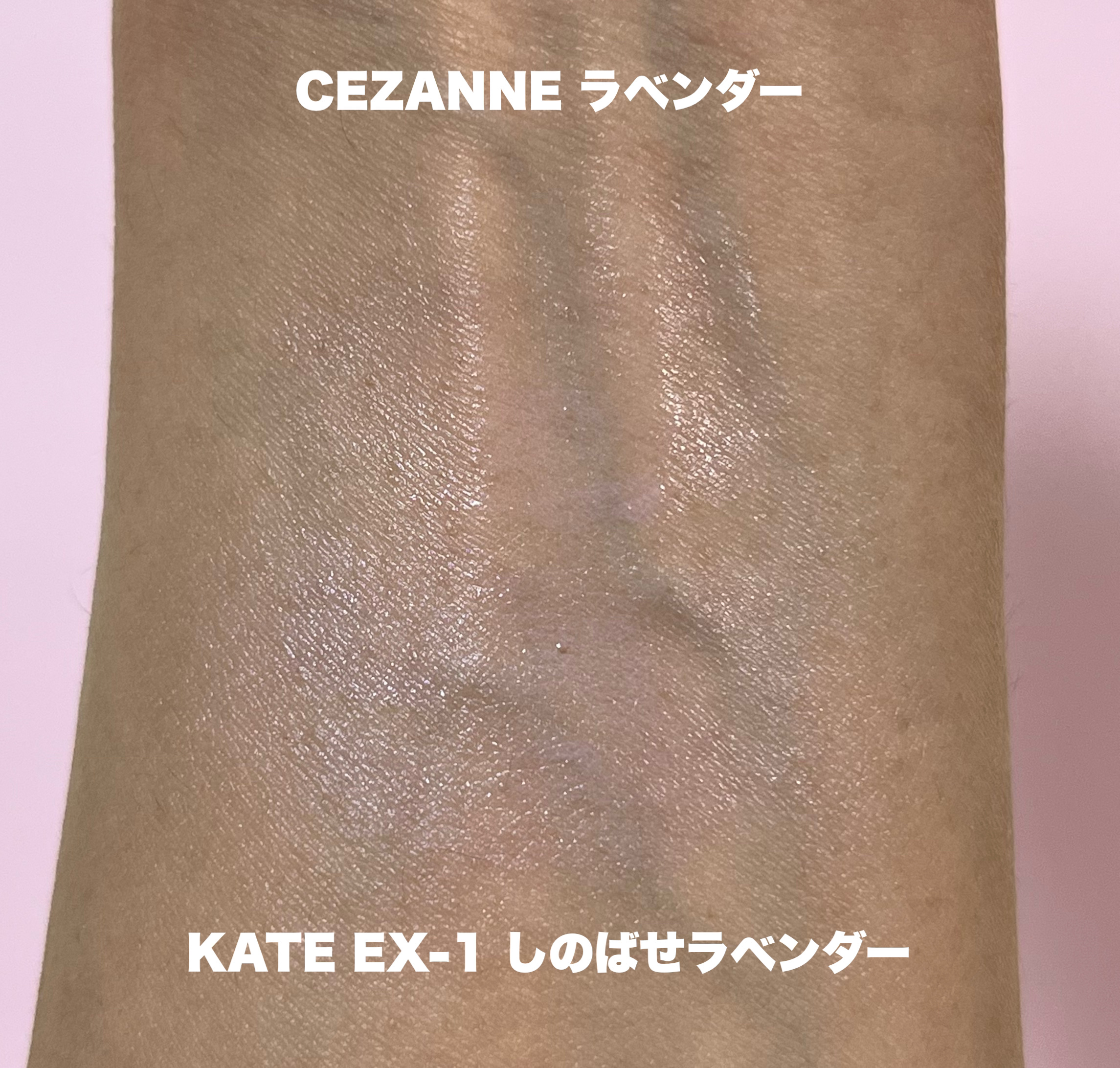 ケイト カラーコントロールアイベース/KATE/アイシャドウベースを使ったクチコミ（3枚目）