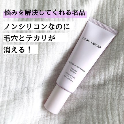 ピュア キャンバス プライマー ブラーリング/ローラ メルシエ/化粧下地を使ったクチコミ(1枚目)