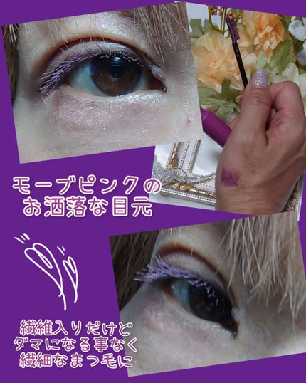 エテュセ アイエディション(マスカラベース)LE/ettusais/マスカラ下地を使ったクチコミ(3枚目)