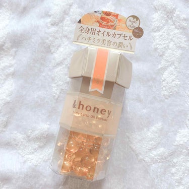 ボディ＆ヘア オイルカプセル 3.5/&honey/ヘアオイルを使ったクチコミ（1枚目）