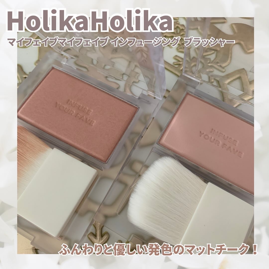 マイフェイブ インフュージング ブラッシュ/HOLIKA HOLIKA/パウダーチークを使ったクチコミ（2枚目）