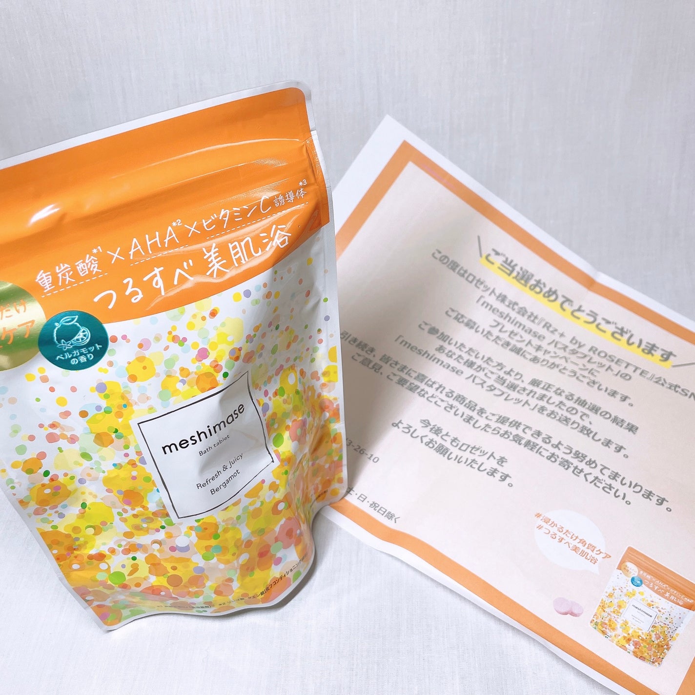 meshimase バスタブレット リフレッシュ&ジューシーなベルガモットの香り/meshimase/炭酸系入浴剤を使ったクチコミ(4枚目)