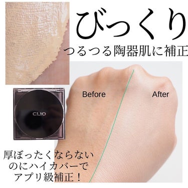 キル カバー ザ ニュー ファンウェア クッション/CLIO/クッションファンデーションを使ったクチコミ（3枚目）