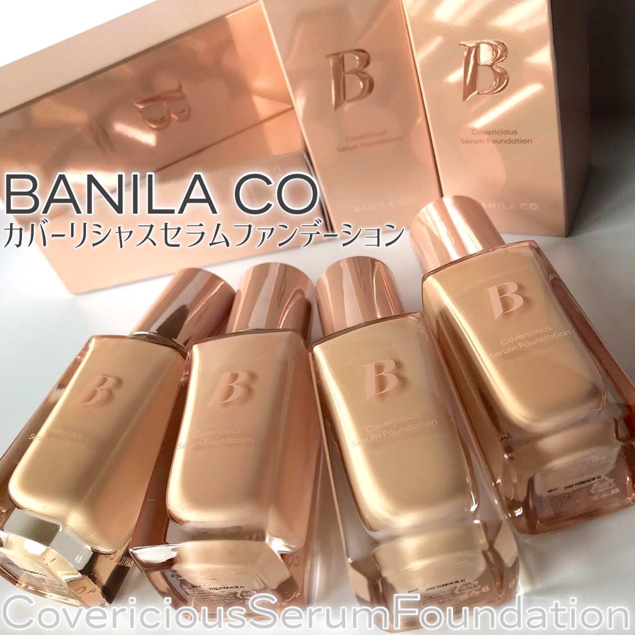 カバーリシャスセラムファンデーション/BANILA CO/リキッドファンデーションを使ったクチコミ（2枚目）