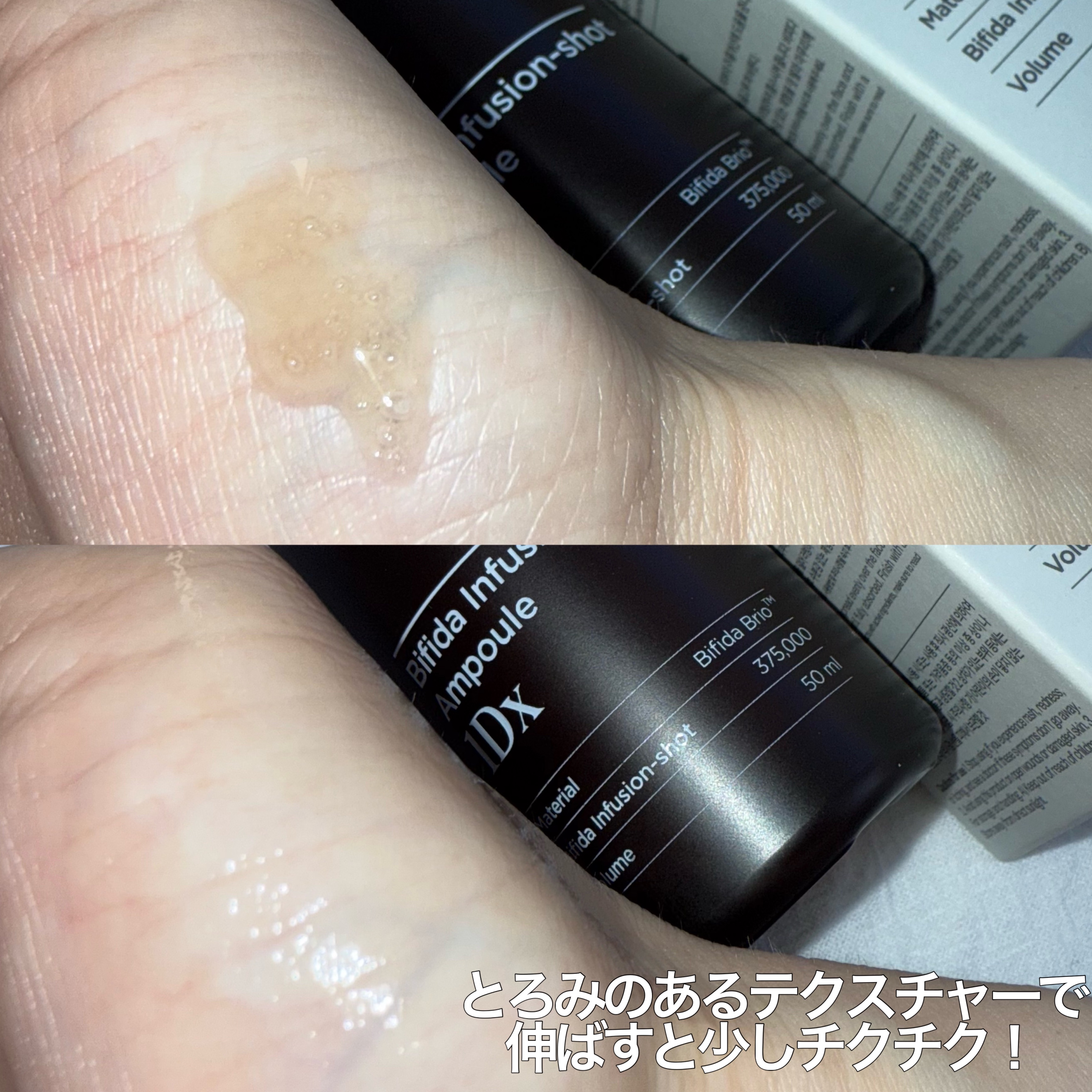 ビフィダ インフュージョンショット アンプル 1Dx/manyo/美容液を使ったクチコミ（2枚目）