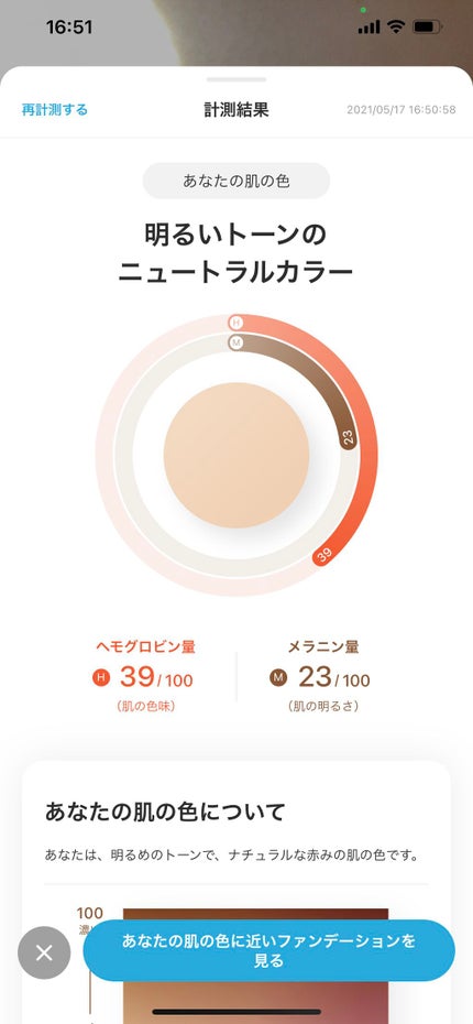 ZOZOGLASS/ZOZOTOWN/その他を使ったクチコミ(4枚目)