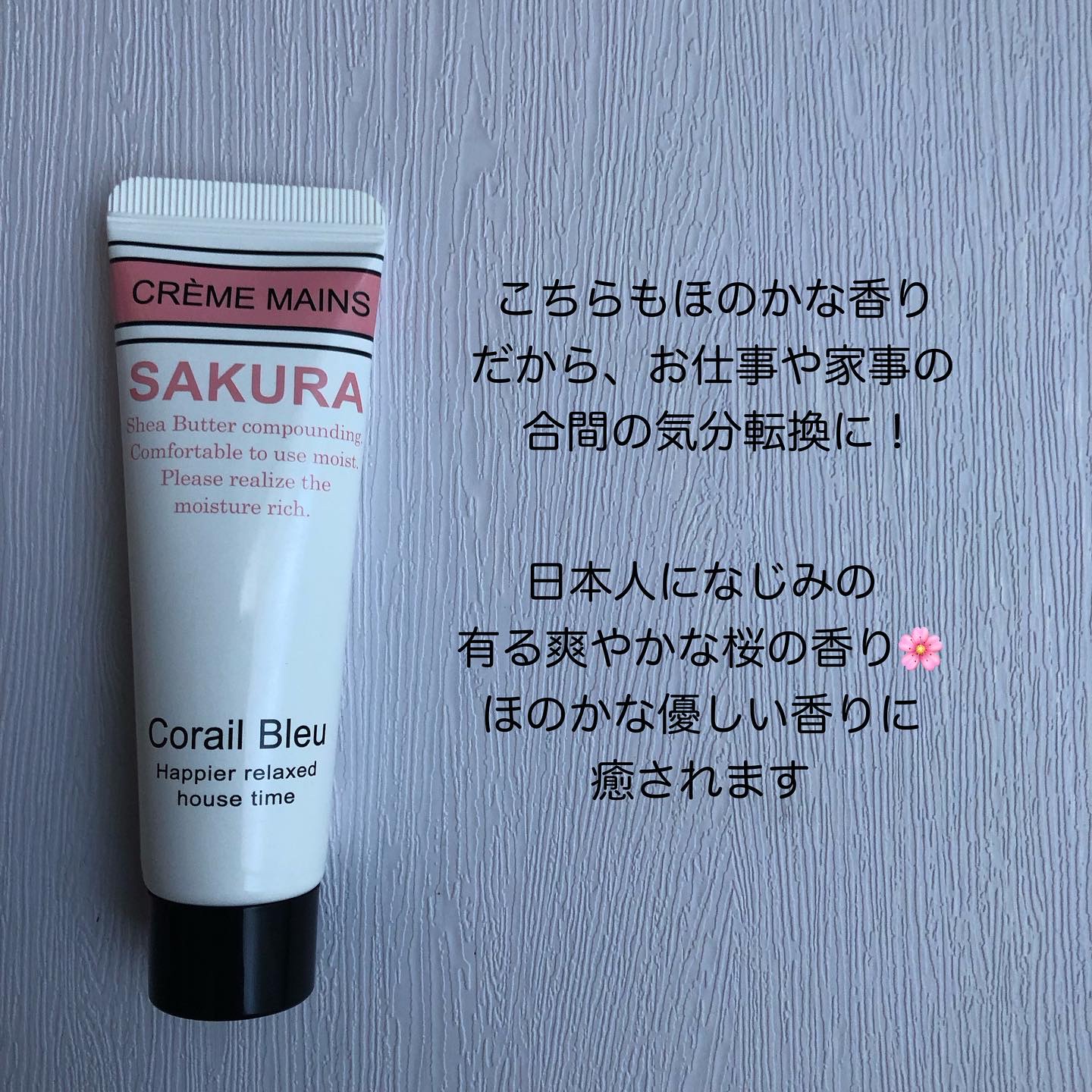 シアバター ハンドクリーム/Corail Bleu/ハンドクリームを使ったクチコミ（3枚目）