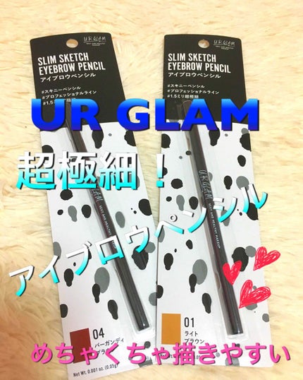 スリムスケッチアイブロウペンシル バーガンディブラウン/U R GLAM/アイブロウペンシルを使ったクチコミ(1枚目)