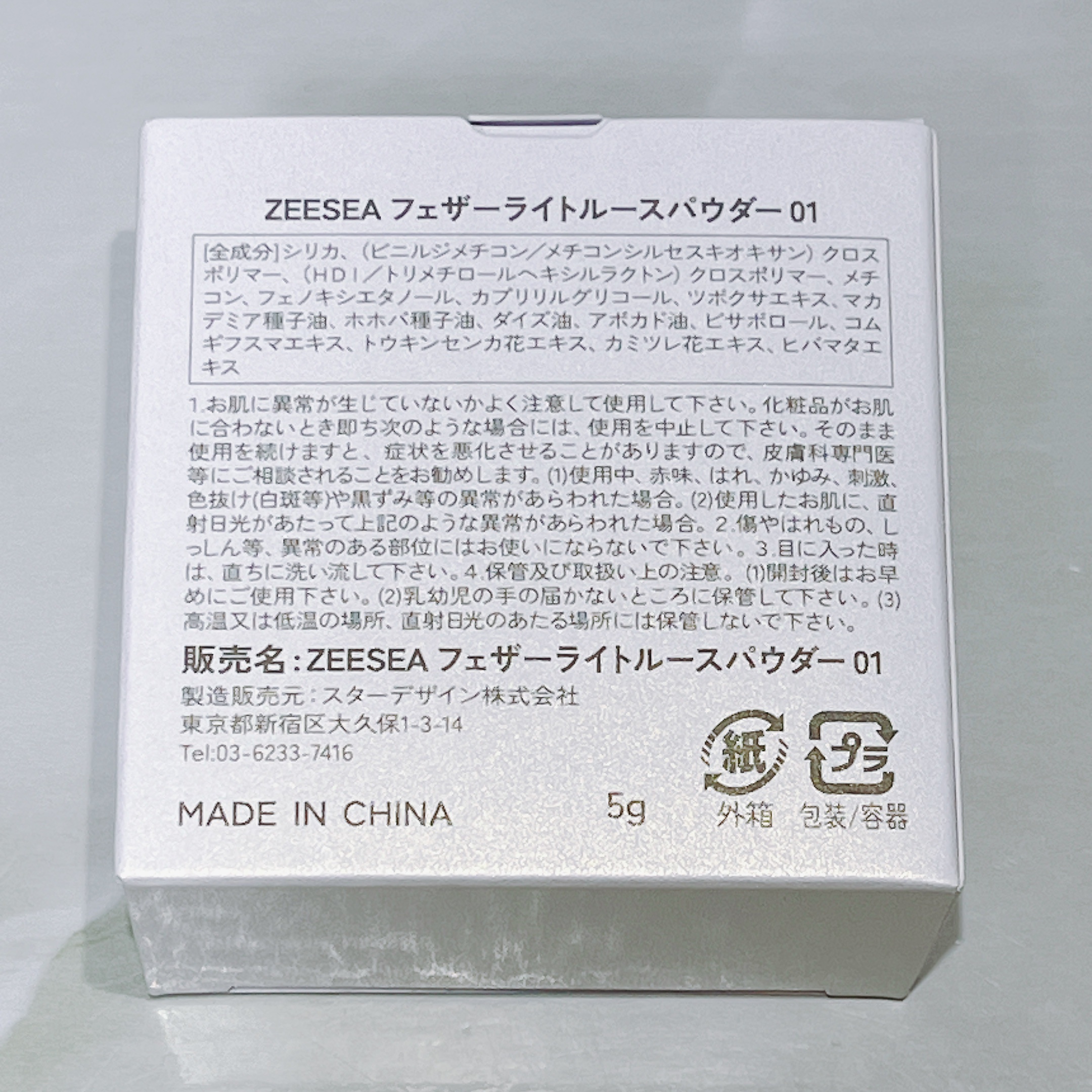 ZEESEA 「ゼロ」粉感皮脂コントロールルースパウダー/ZEESEA/ルースパウダーを使ったクチコミ（3枚目）