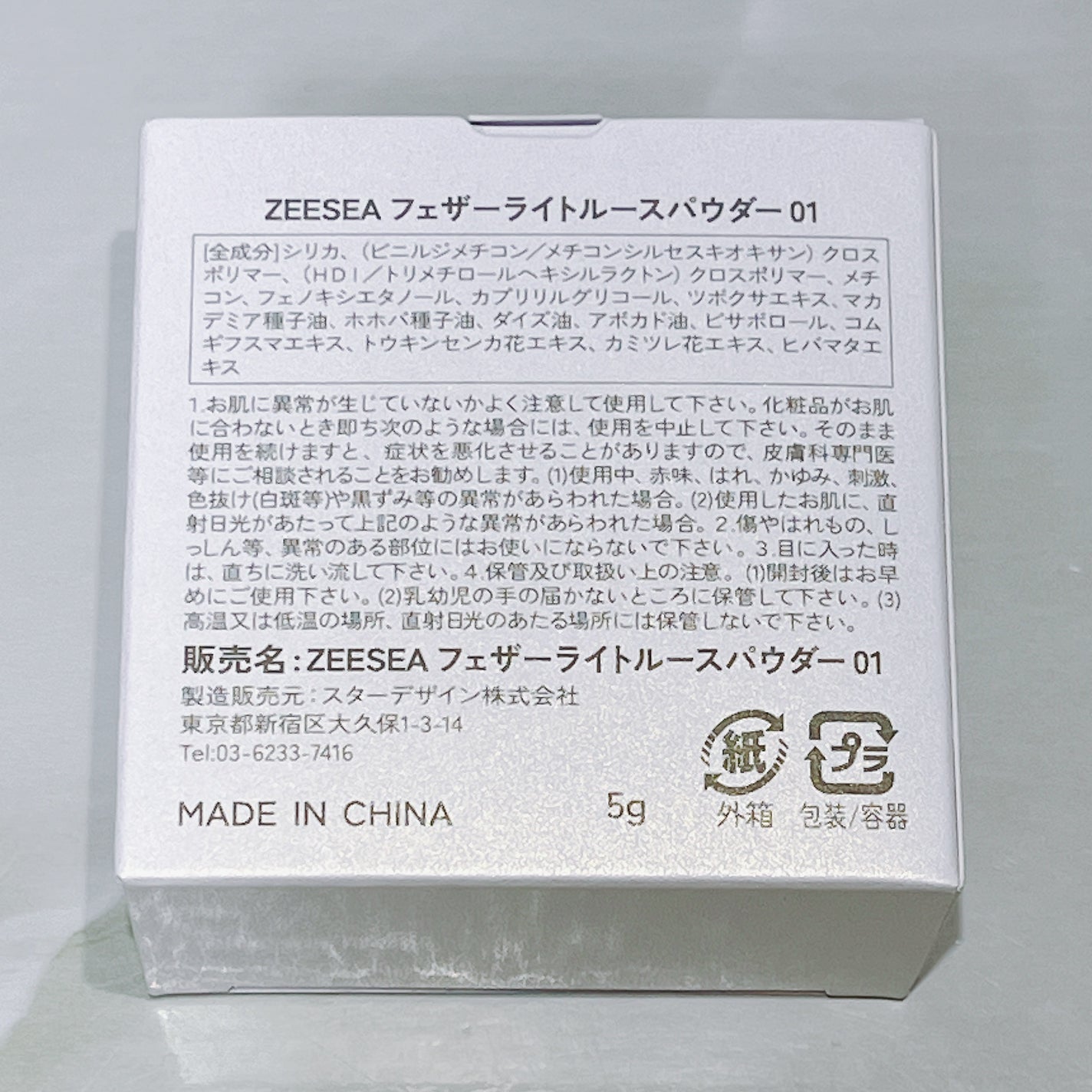 ZEESEA 「ゼロ」粉感皮脂コントロールルースパウダー/ZEESEA/ルースパウダーを使ったクチコミ(3枚目)