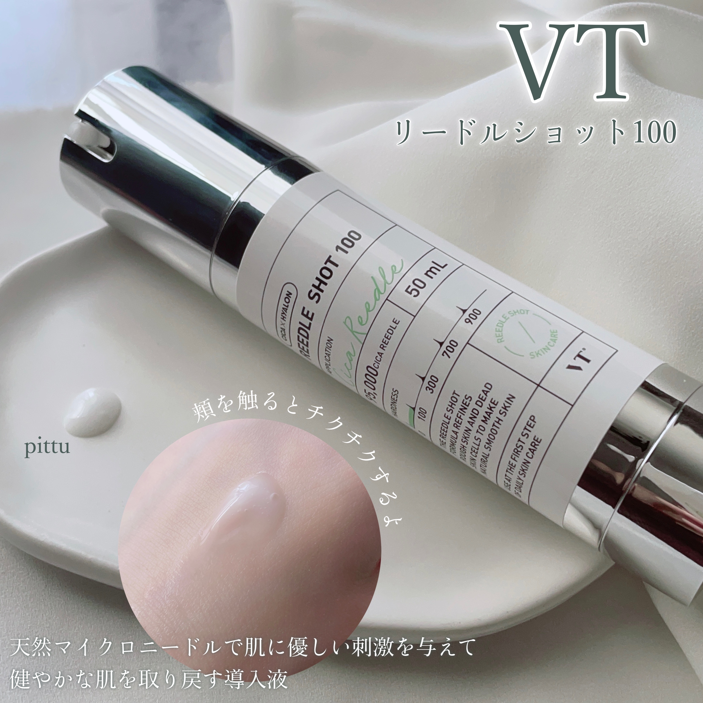 CICA クリーム/VT/フェイスクリームを使ったクチコミ（3枚目）