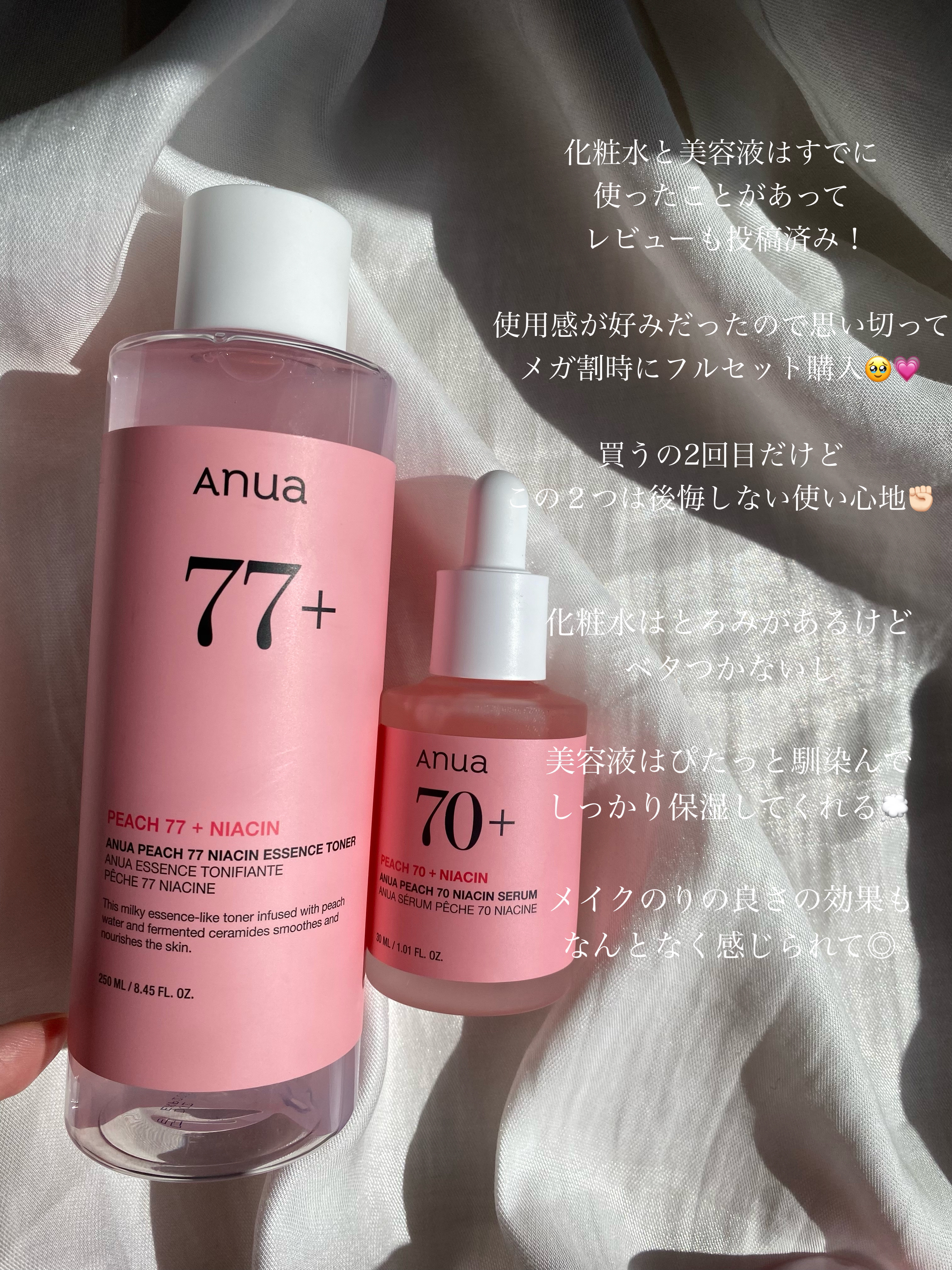桃70%ナイアシンセラム/Anua/美容液を使ったクチコミ（3枚目）
