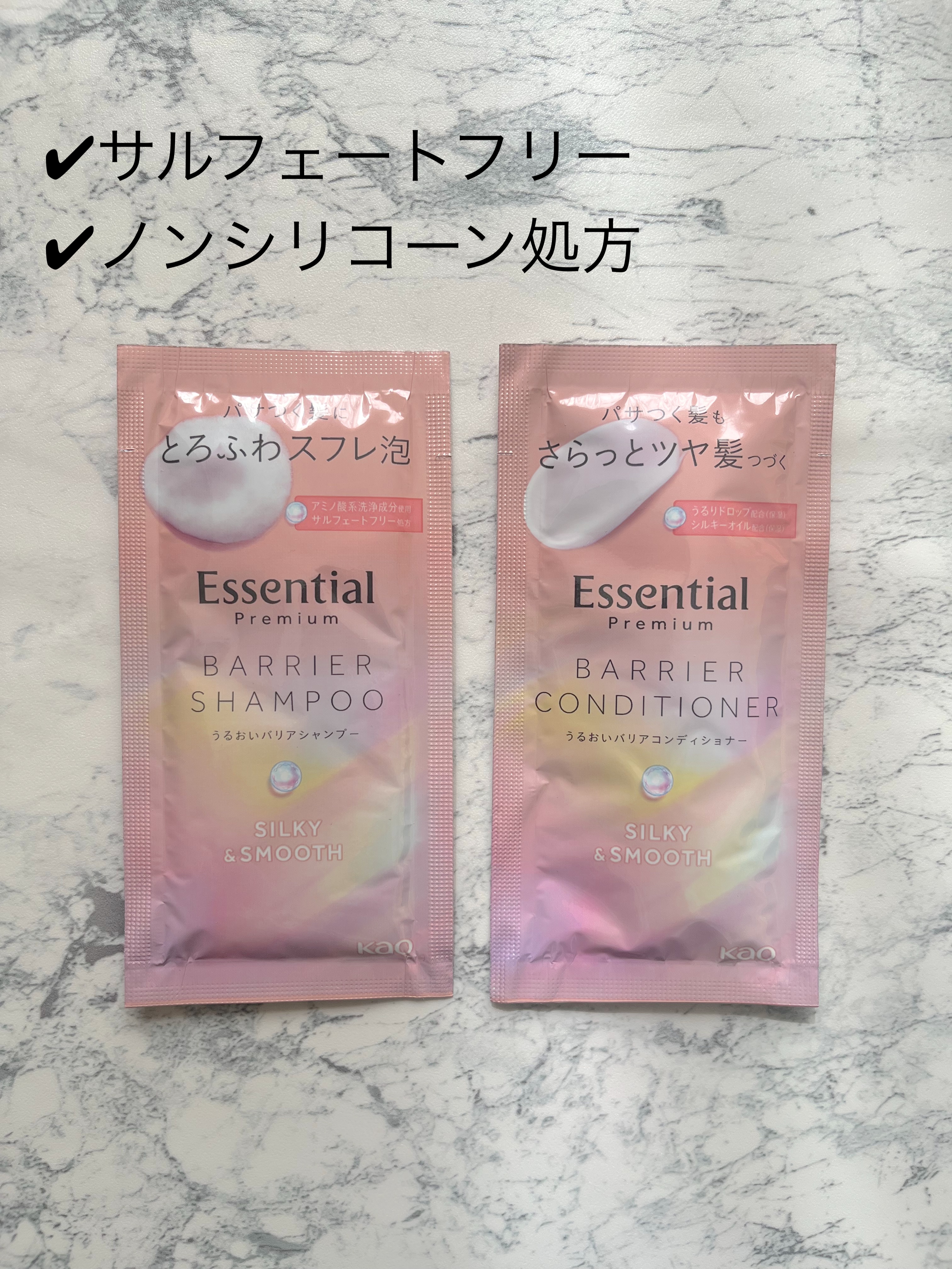 エッセンシャルプレミアム バリアシャンプー・コンディショナー シルキー＆スムース/エッセンシャル/市販シャンプーを使ったクチコミ（2枚目）