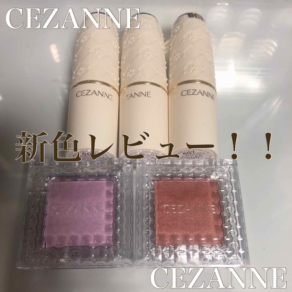 シングルカラーアイシャドウ/CEZANNE/単色アイシャドウを使ったクチコミ（1枚目）