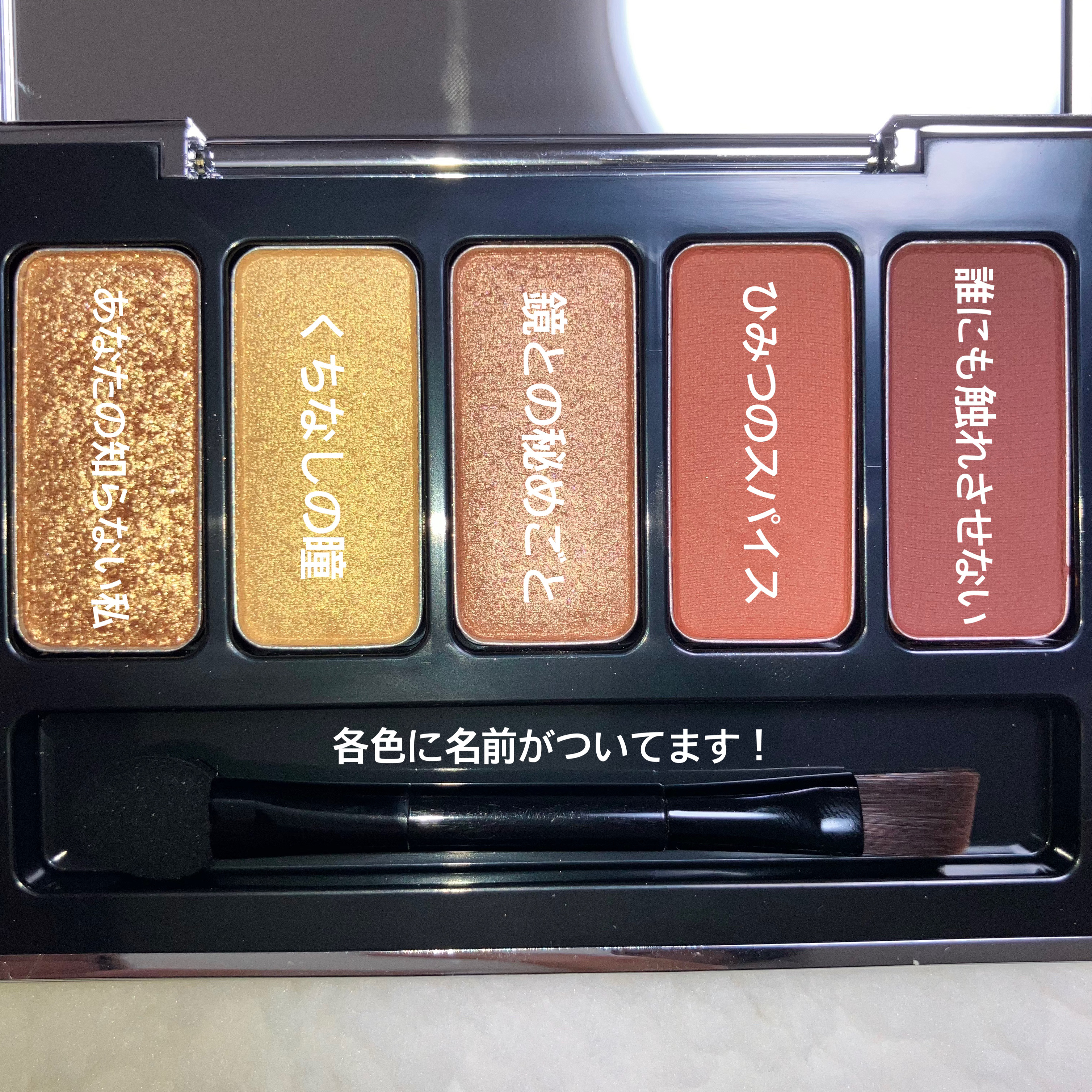 ジュエルアイカラーコレクション コハクの秘密/Armuje/アイシャドウパレットを使ったクチコミ（2枚目）