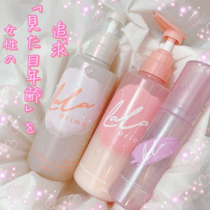 ララプリモ モイスチャーリペア シャンプー/トリートメント/ララプリモ /市販シャンプーを使ったクチコミ(1枚目)