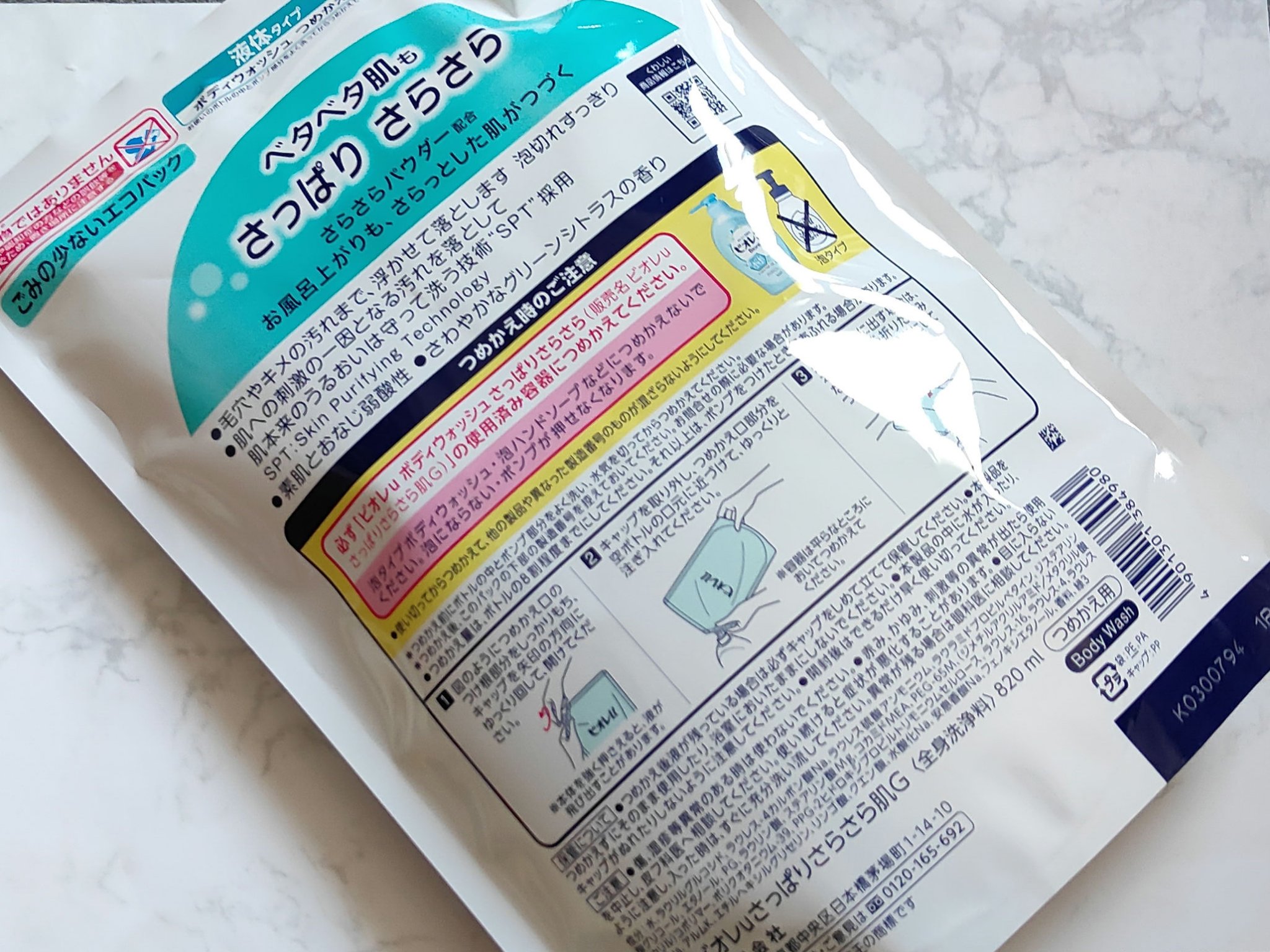 を使ったクチコミ（2枚目）