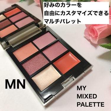 MY MIXED PALETTE 6色カスタムパレット/MN/アイシャドウパレットを使ったクチコミ（1枚目）