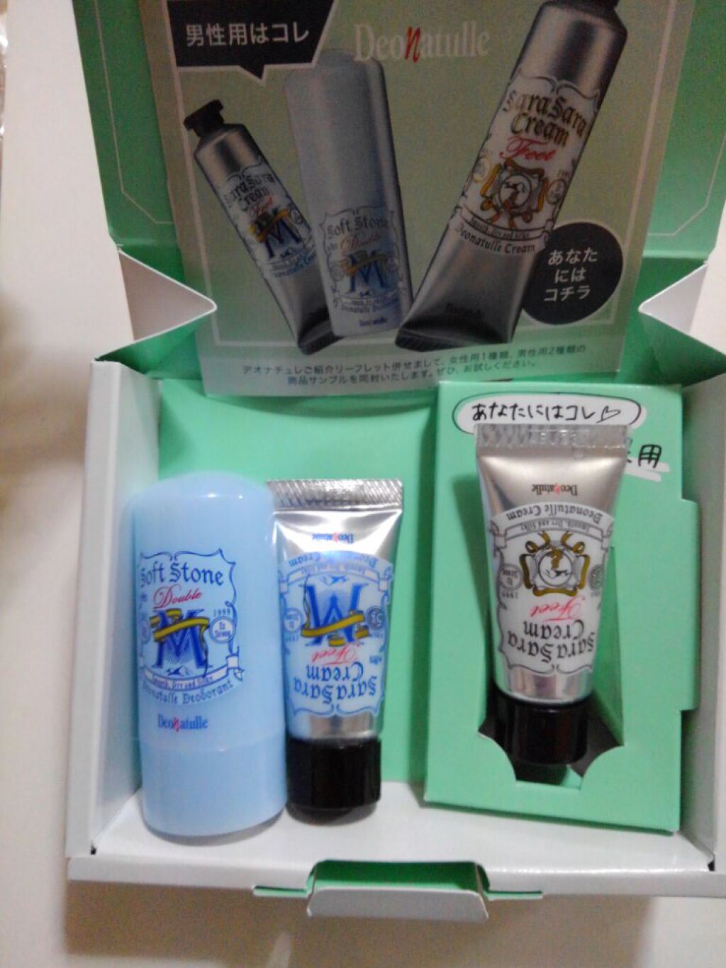 薬用足指さらさらクリーム/デオナチュレ/デオドラント・制汗剤を使ったクチコミ（1枚目）