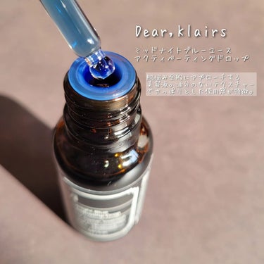 ミッドナイトブルーユースアクティベーティングドロップ(20ml)/Klairs/美容液を使ったクチコミ（2枚目）