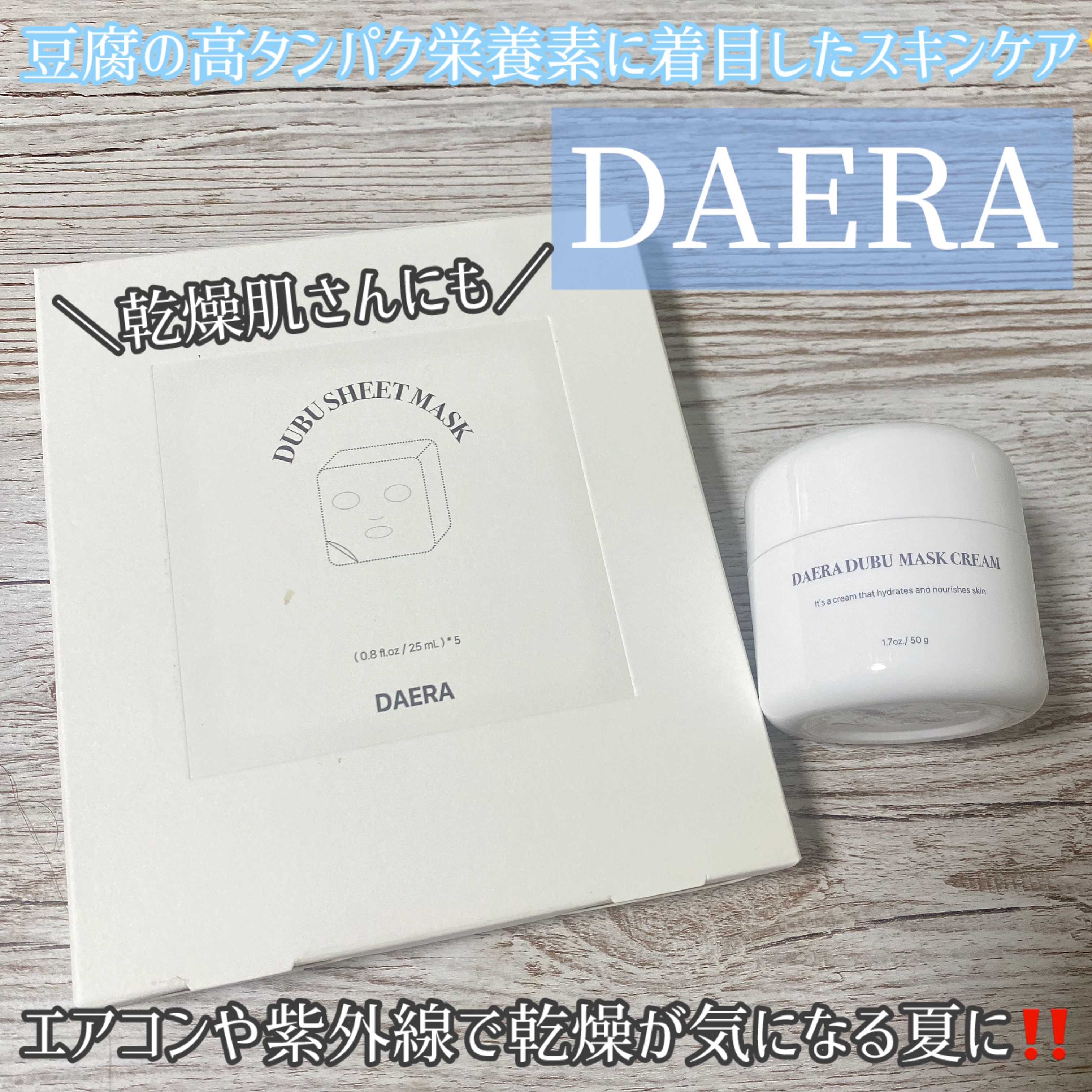 豆腐シートマスク/DAERA/シートマスク・パックを使ったクチコミ（1枚目）
