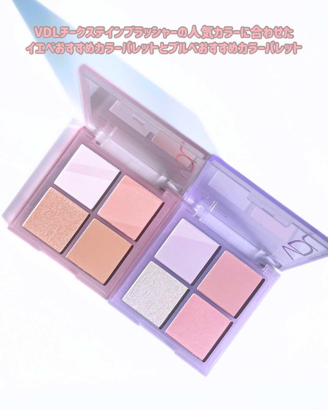 VDL チークステイン ブラッシャー パレット/VDL/パウダーチークを使ったクチコミ（3枚目）