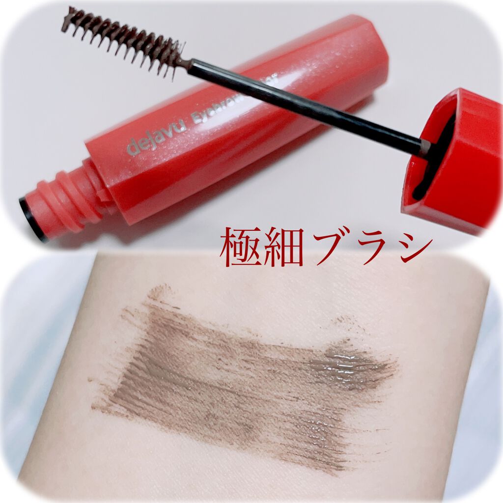 フィルム眉カラー/デジャヴュ/眉マスカラを使ったクチコミ（2枚目）