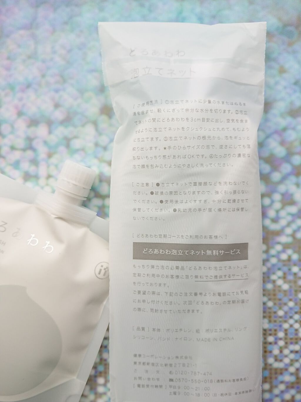 どろあわわ/健康コーポレーション/洗顔フォームを使ったクチコミ（2枚目）