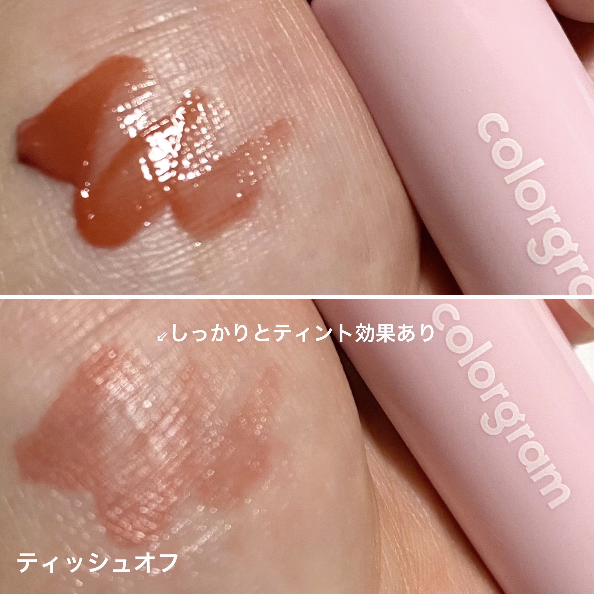 タンフルグラスティント/Colorgram/リップティントを使ったクチコミ（3枚目）