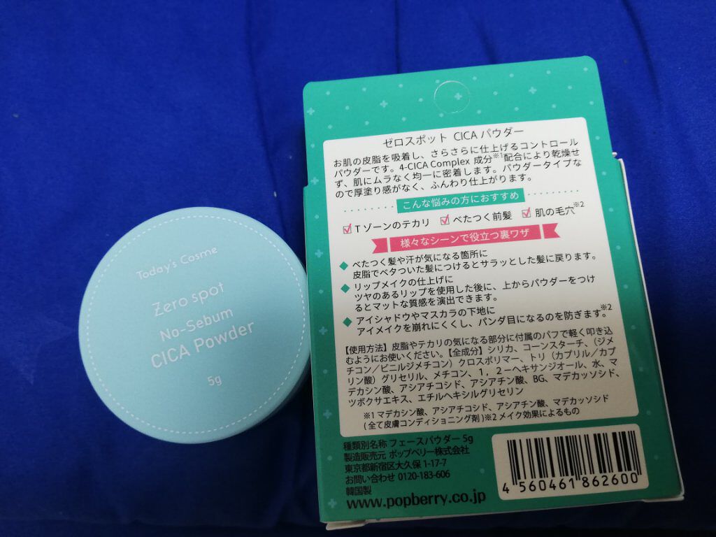 を使ったクチコミ（2枚目）