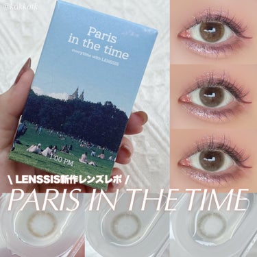 パリインザタイムシリーズ Paris 1pm オリーブ/LENSSIS/カラーコンタクトレンズを使ったクチコミ（1枚目）