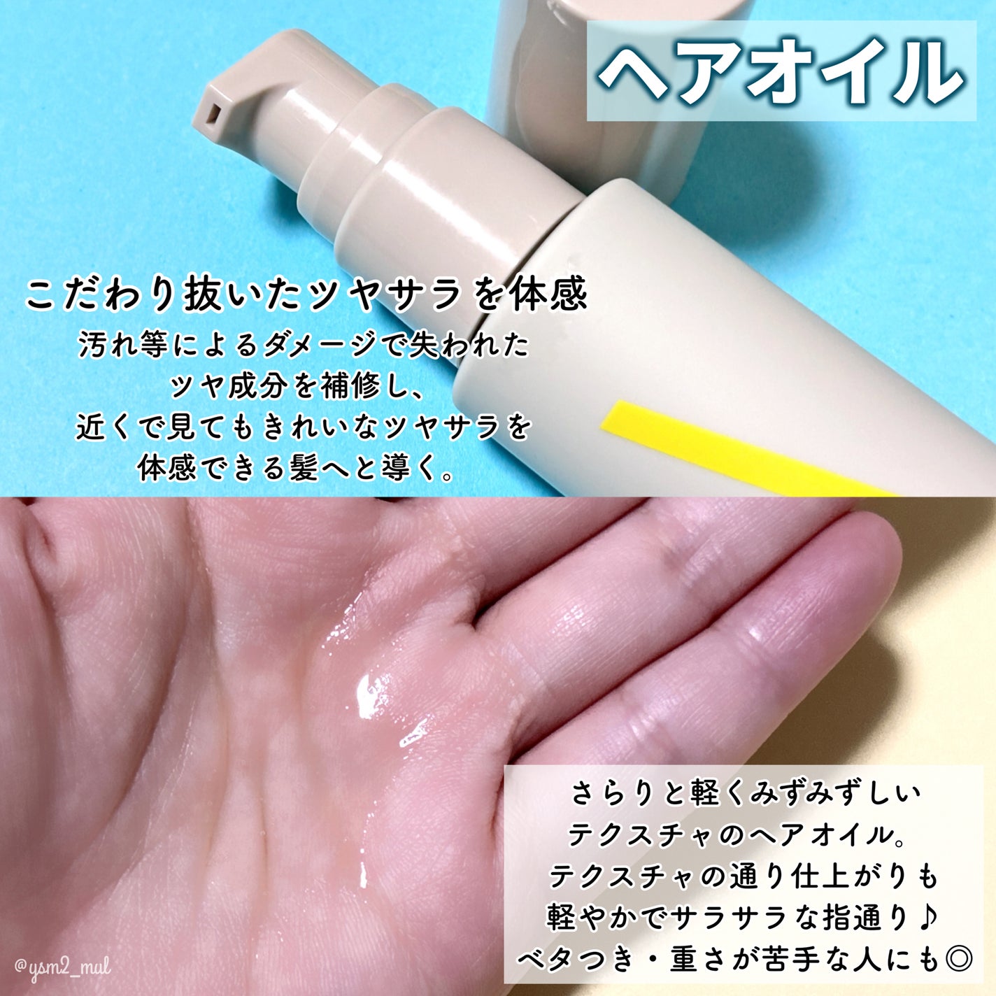 SQ アンチポリューションヘアジュレミスト/ShinkoQ/ヘアミストを使ったクチコミ(3枚目)