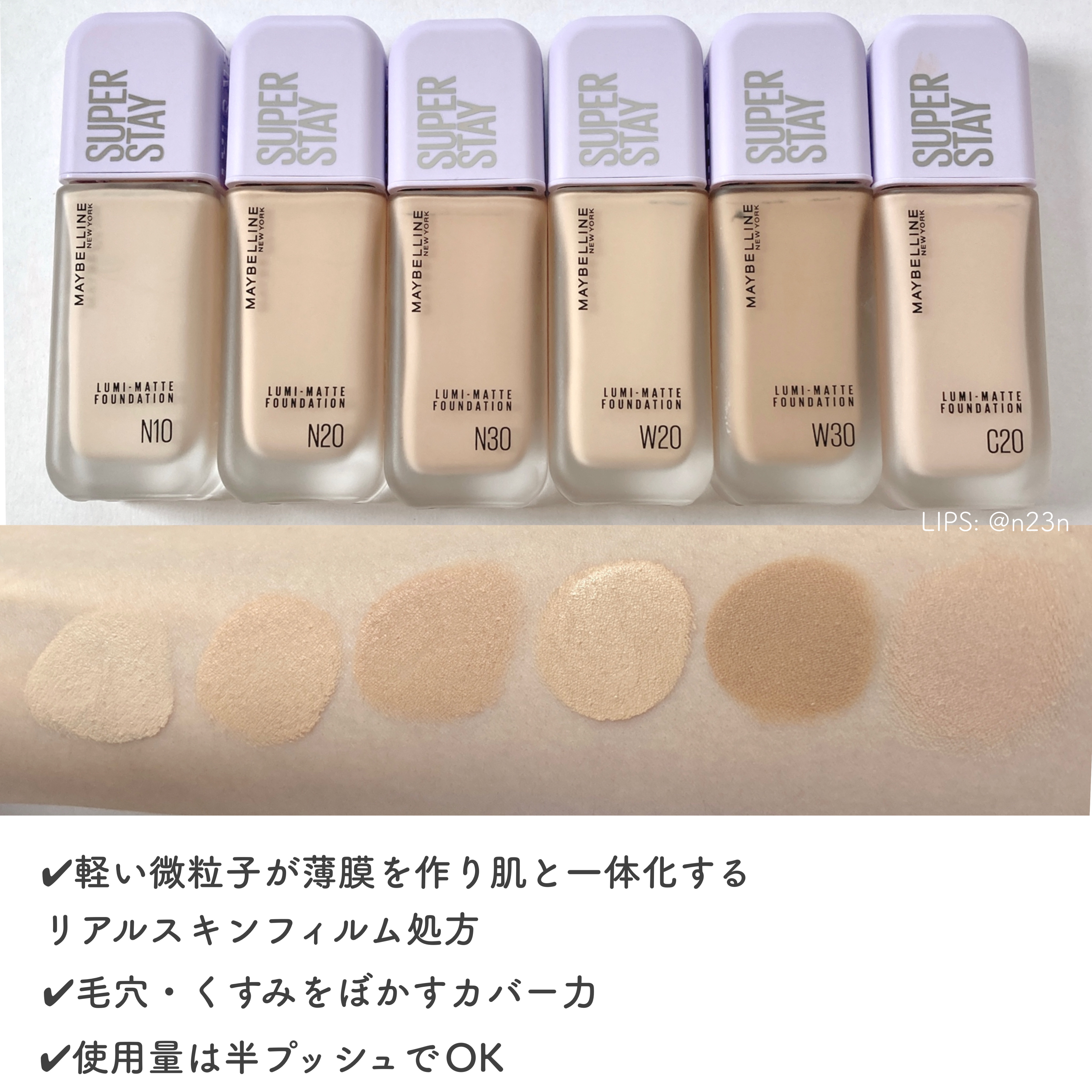 𝐛𝐨𝐧𝐨 on LIPS 「【 ファンデ全色レビュー 】 ..」 | LIPS