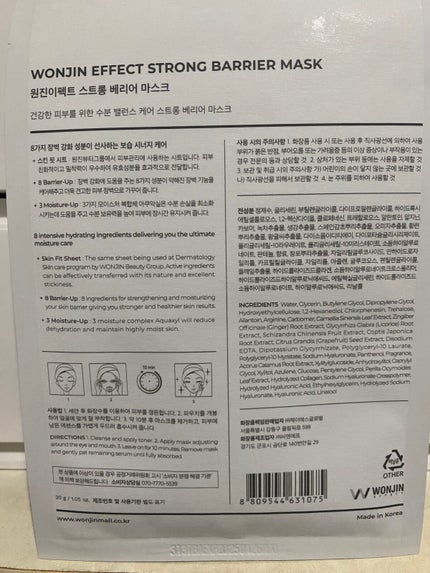 ストロングバリアマスク/WONJIN EFFECT/シートマスク・パックを使ったクチコミ(2枚目)