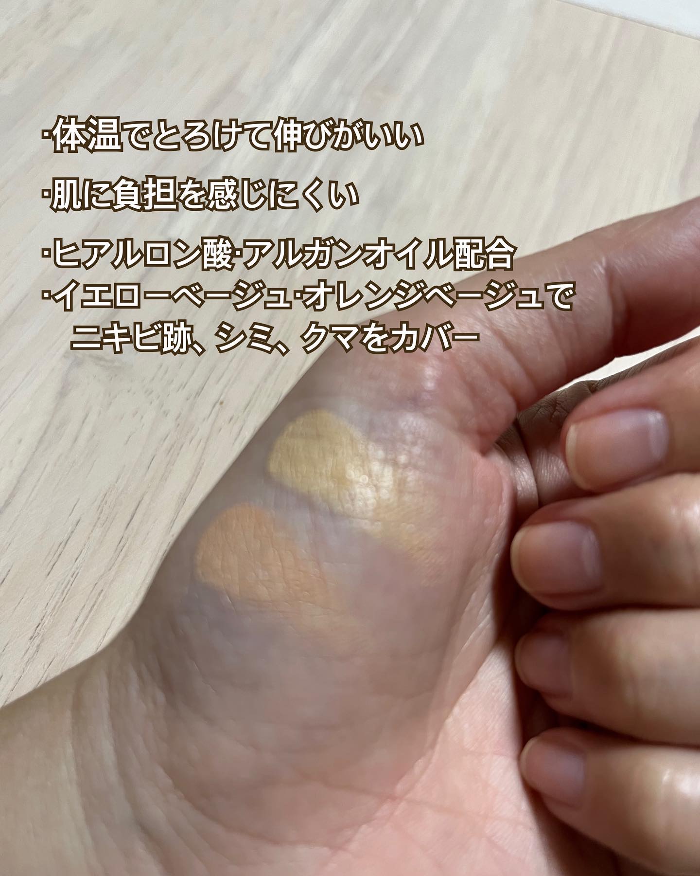 メルティフィットコンシーラー/インテグレート/パレットコンシーラーを使ったクチコミ（2枚目）