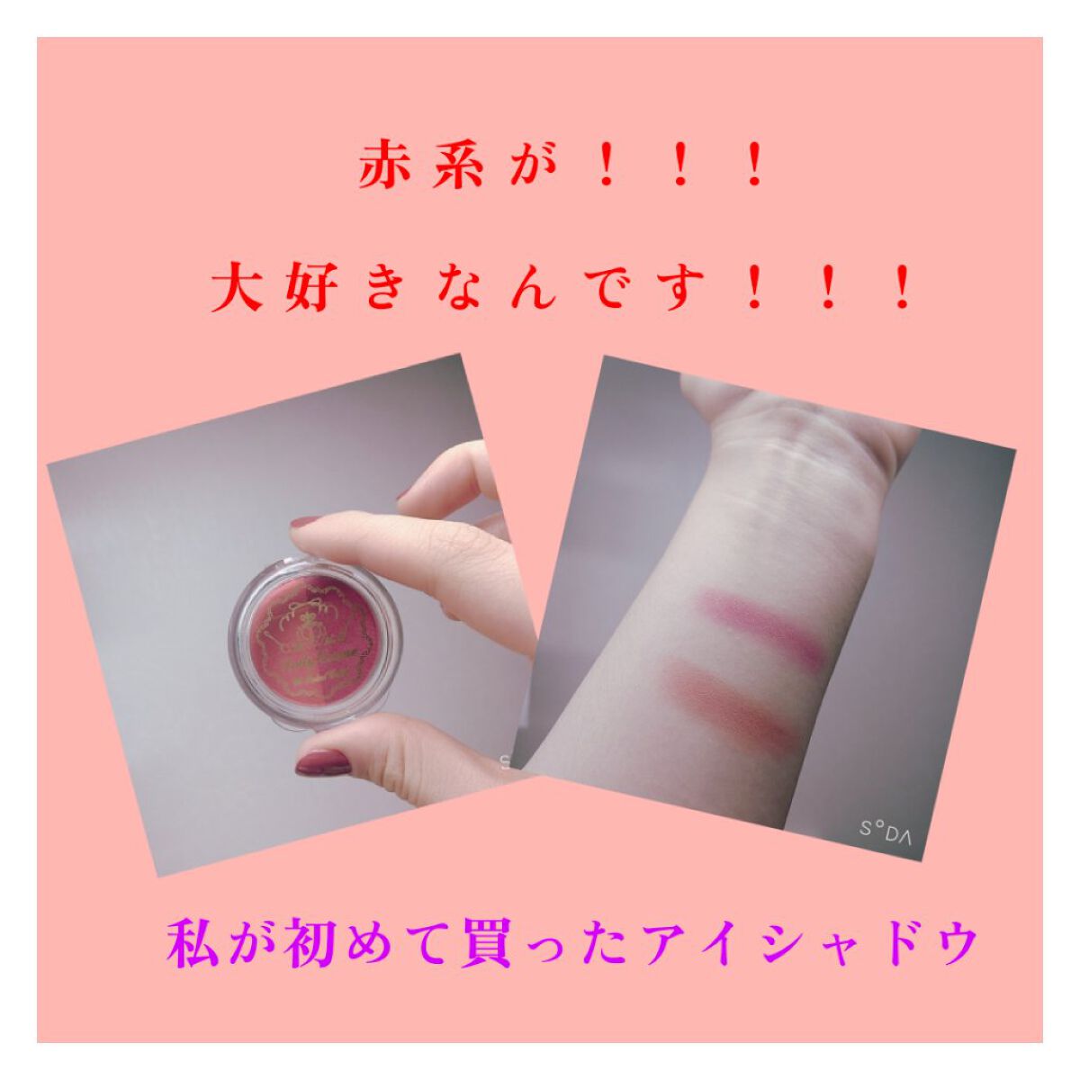 ダブルポイントカラー/DollyCosme/単色アイシャドウを使ったクチコミ（1枚目）