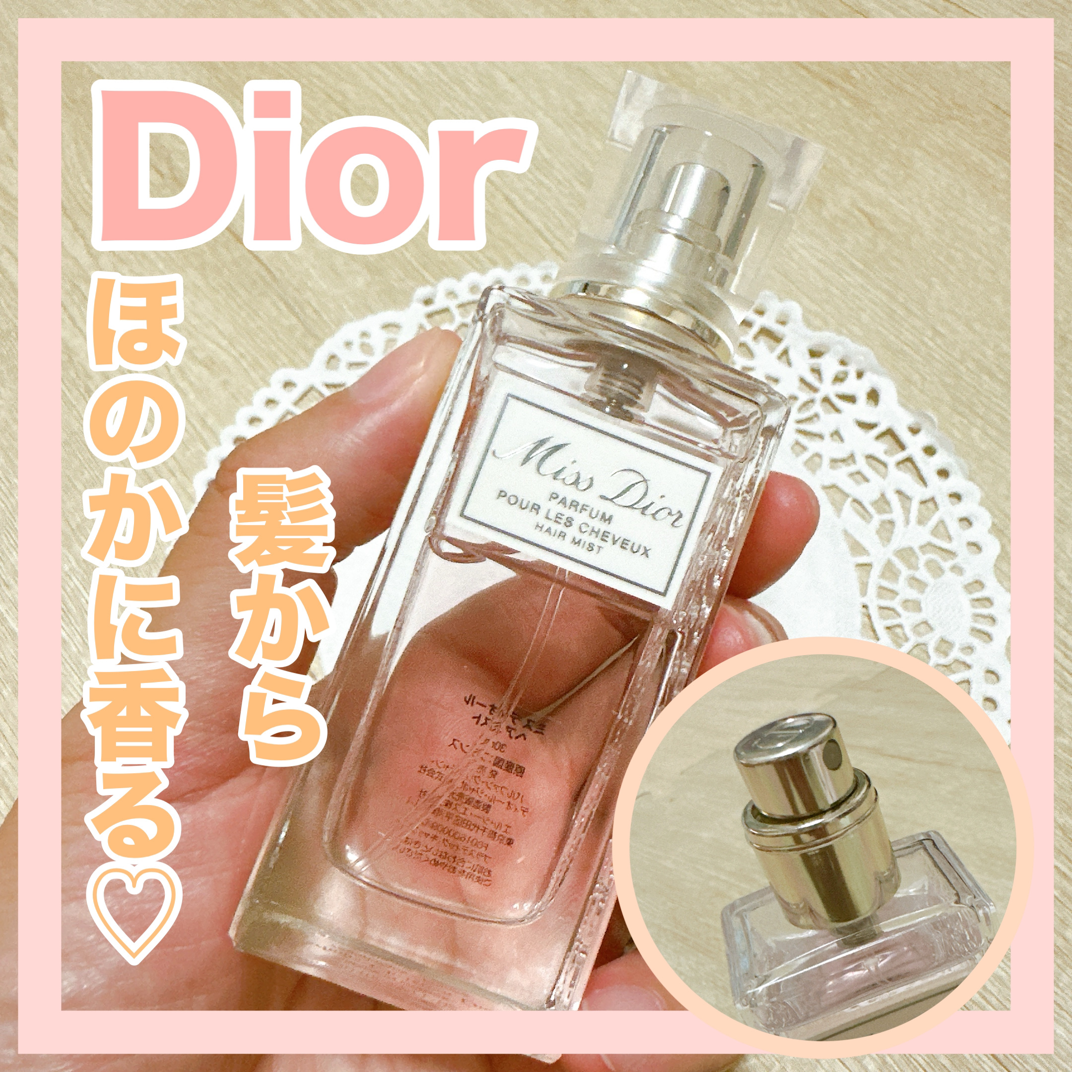 Miss Dior ヘアミスト | [ショップバッグ付] Dior ディオール ミスディオール