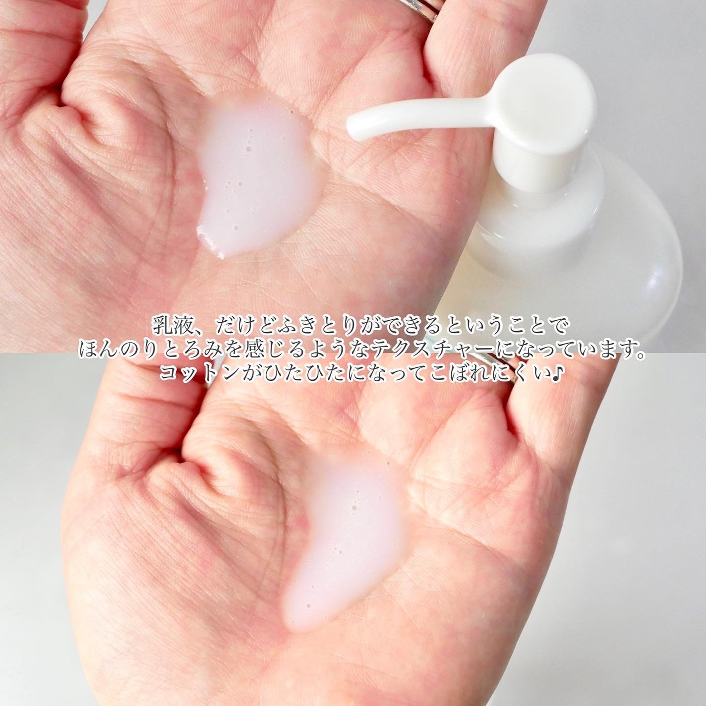 キュレル 潤浸保湿 乳液ケアメイク落とし/キュレル/ミルククレンジングを使ったクチコミ(3枚目)