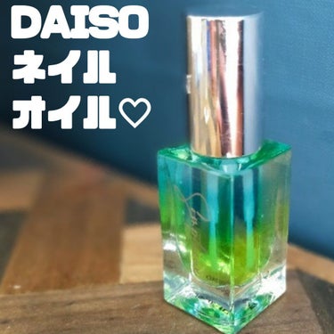 Somptueux(ソンプチュー) ネイルオイル 01/DAISO/ネイルオイル・トリートメントを使ったクチコミ（1枚目）