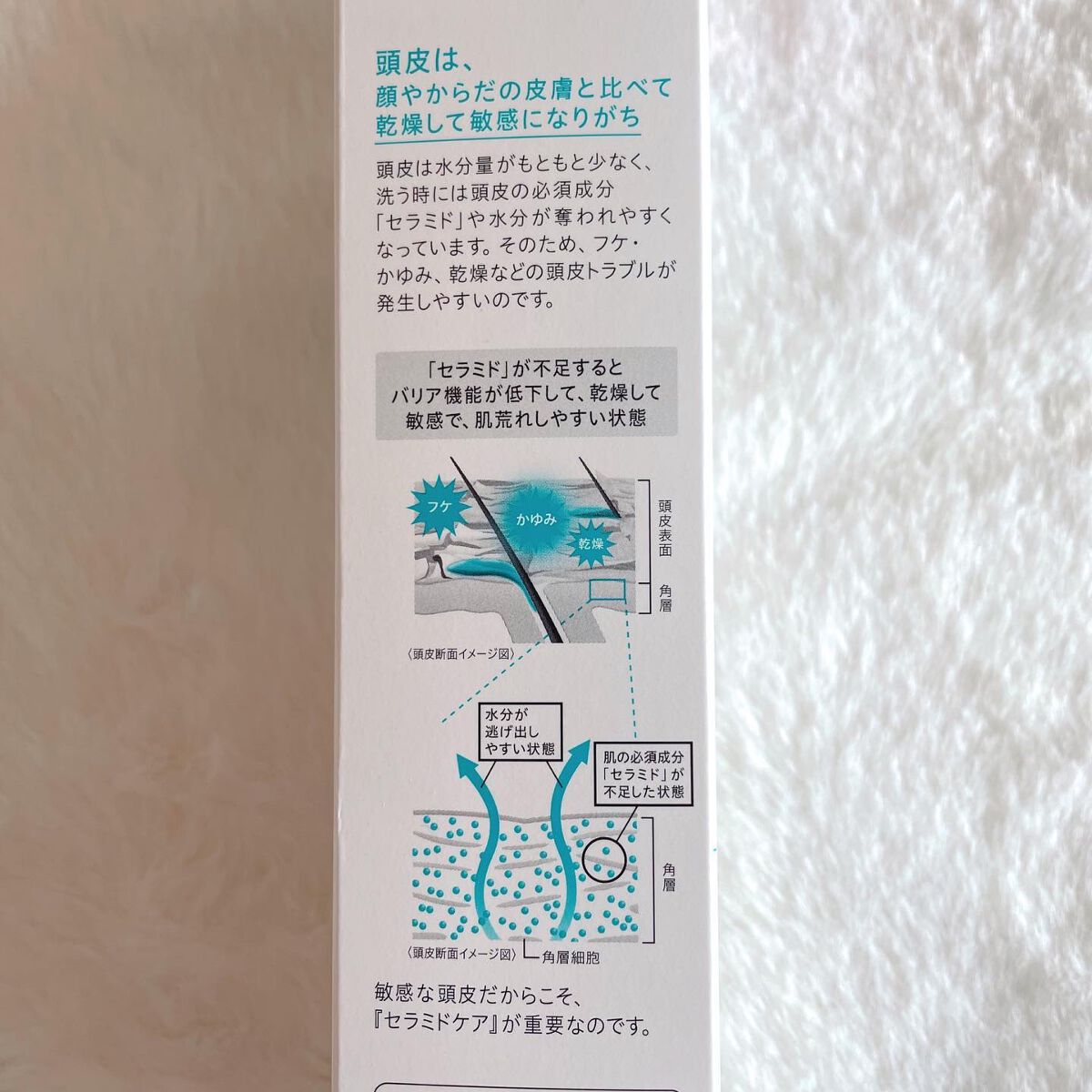 頭皮保湿ローション/キュレル/頭皮ローションを使ったクチコミ(5枚目)