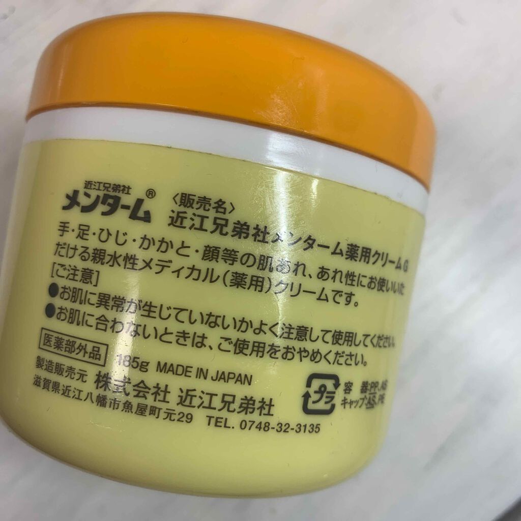 メディカルクリームG(薬用クリームG)/メンターム/ハンドクリームを使ったクチコミ(2枚目)