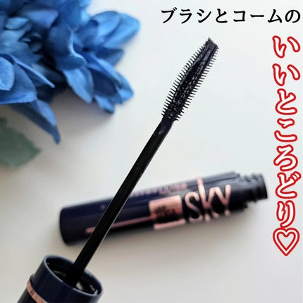 スカイハイ コスミックブラスト/MAYBELLINE NEW YORK/マスカラを使ったクチコミ(2枚目)