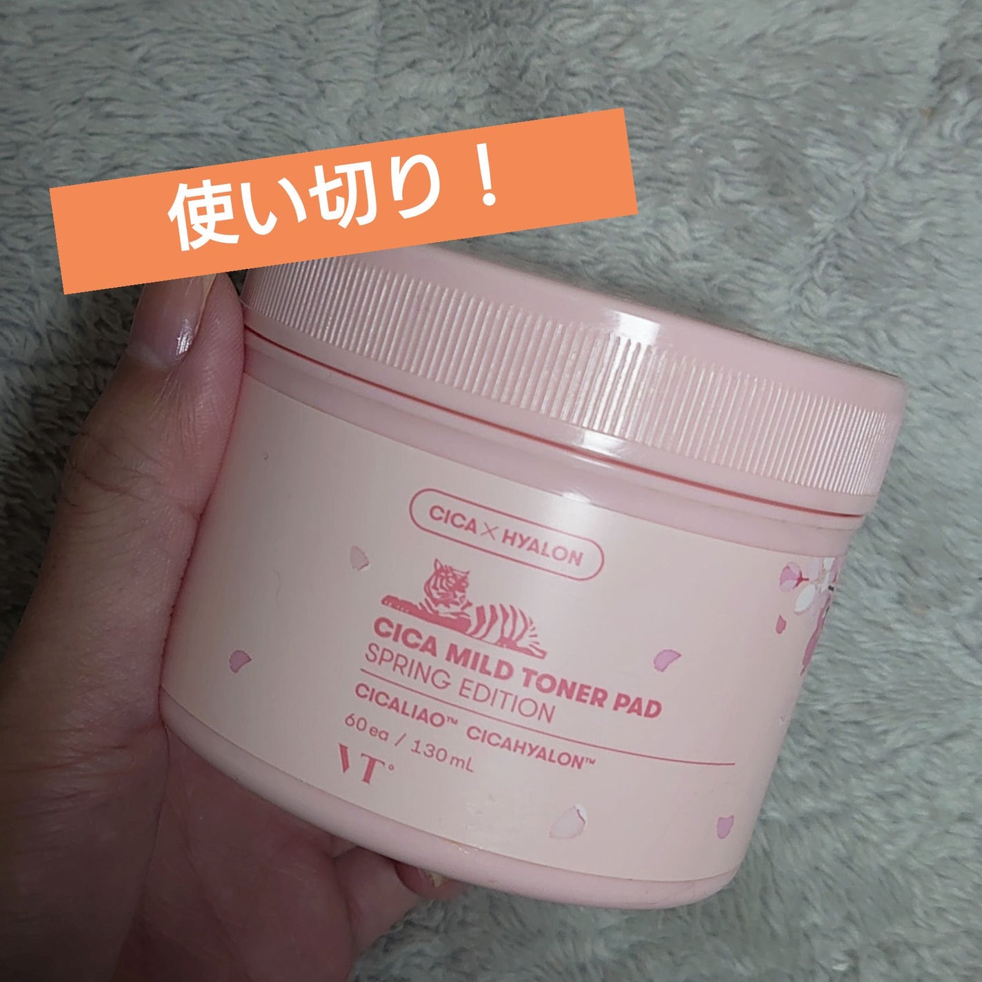 CICA マイルドトナーパッド/VT/トナーパッドを使ったクチコミ(1枚目)